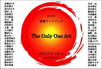 濱田隆志個展』 本日まで スペインの大地を一望します。 | By